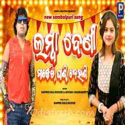 Lamba Beni Market Ghanti Delani